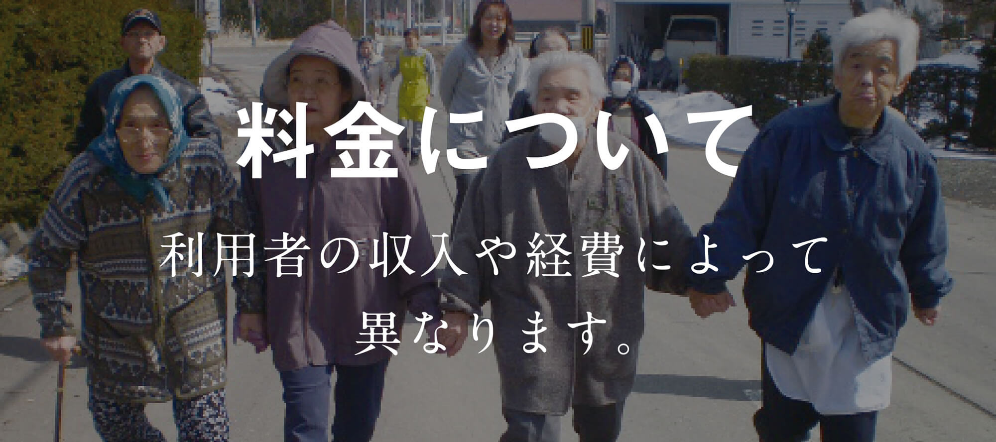 ユンニこもれびの家