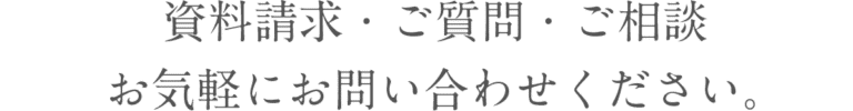 ユンニこもれびの家