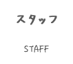 グループホーム イー・ケア座間