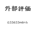 グループホーム イー・ケア座間