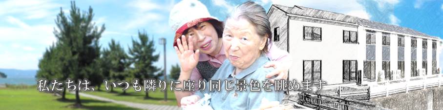 グループホーム イー・ケア座間