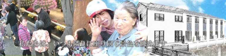 グループホーム　イー・ケア座間