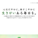 特別養護老人ホーム　座間苑｜座間市神奈川県座間市新田宿151番地の介護付き有料老人ホームの写真