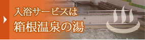 特別養護老人ホーム　栗原ホーム