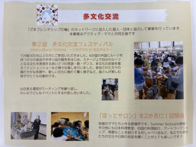 ＳＯＭＰＯケアラヴィーレ座間