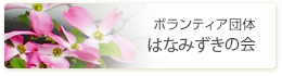 せせらぎのさと蔵王