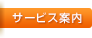 せせらぎのさと蔵王