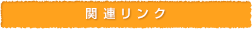せせらぎのさと蔵王