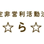 グループホームほっとハウス星ヶ谷｜逗子市神奈川県逗子市池子2-8-14の介護付き有料老人ホームの写真