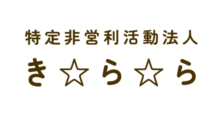 グループホームほっとハウス星ヶ谷
