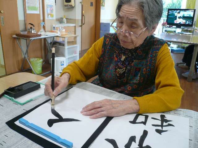 グループホーム　みんなの家・逗子