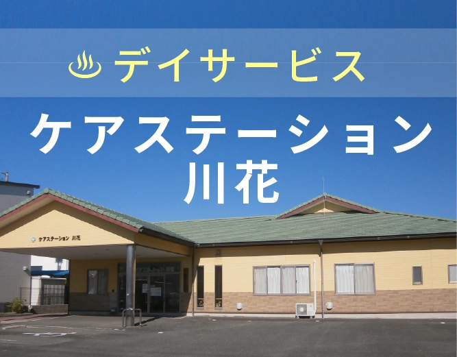 ベストライフ逗子