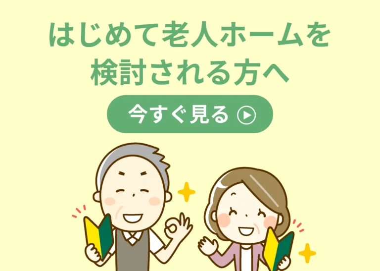 ベストライフ逗子