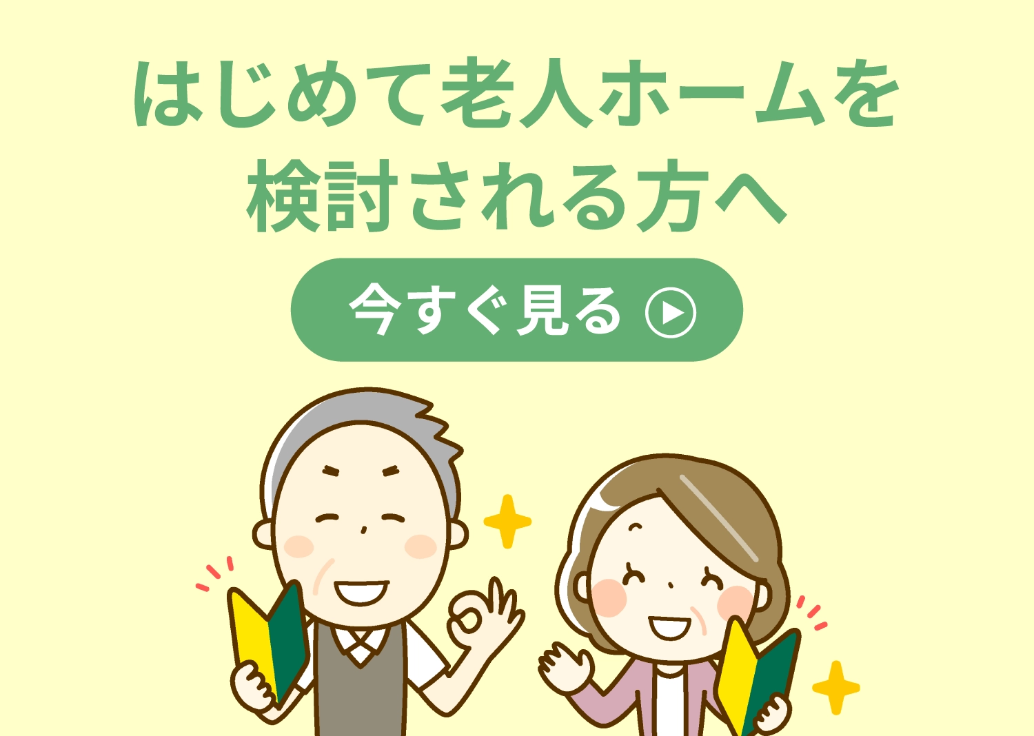 ベストライフ逗子