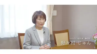 ベストライフ逗子