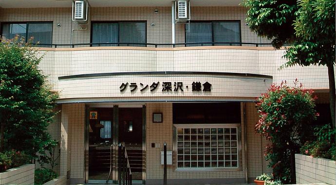 メディカルホームグランダ逗子
